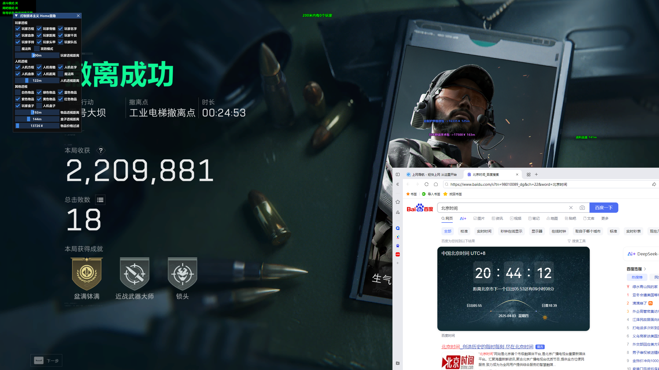 三角洲恶魔透视物资多功能辅助