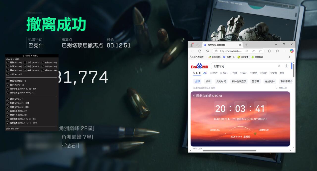 三角洲辅助FerraGamo透视自瞄物资多功能