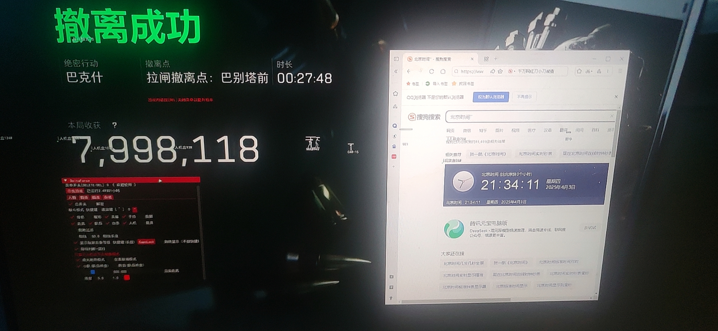 三角洲辅助OW透视自瞄物资多功能