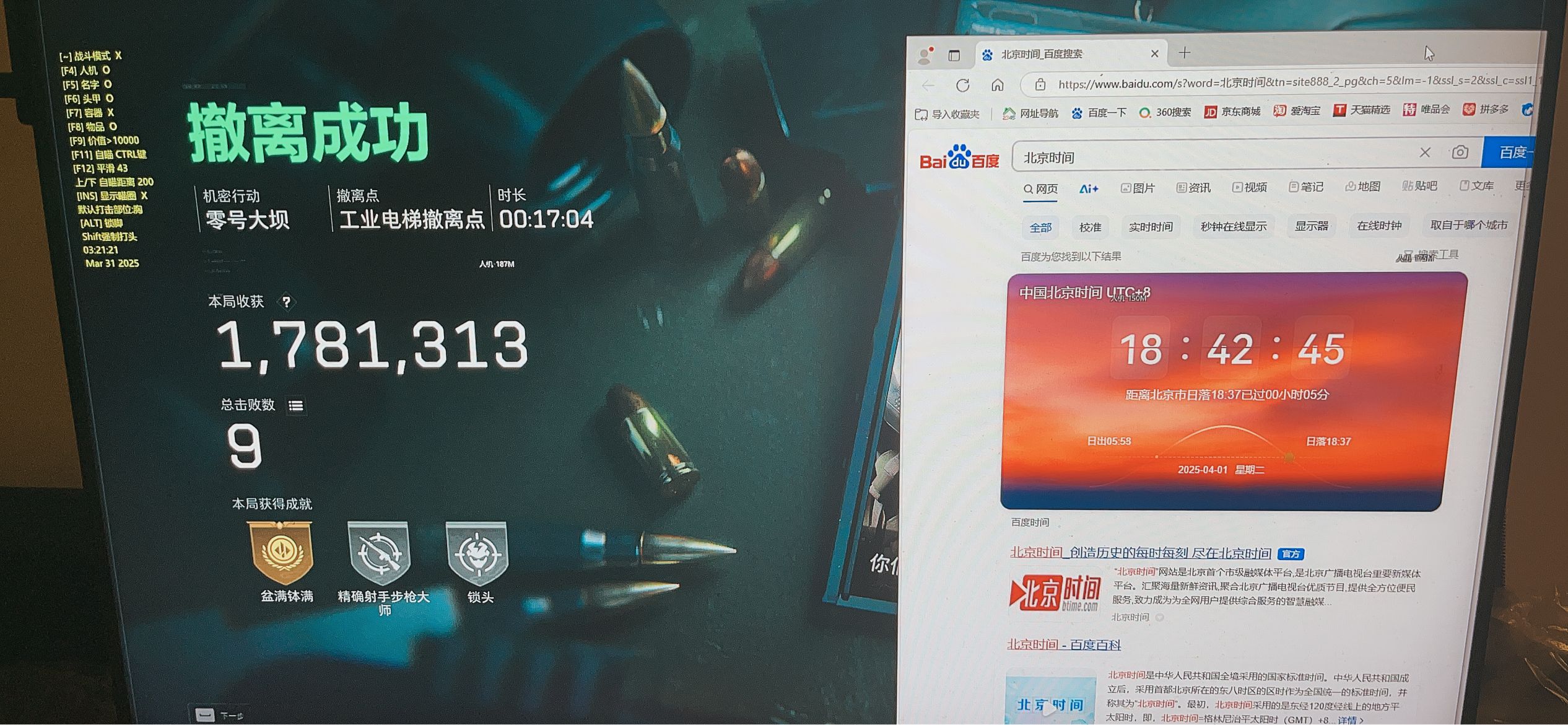 三角洲辅助天才少年透视自瞄物资多功能