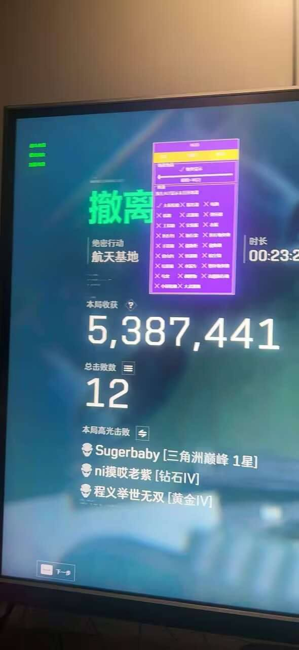 三角洲辅助战神透视自瞄物资多功能