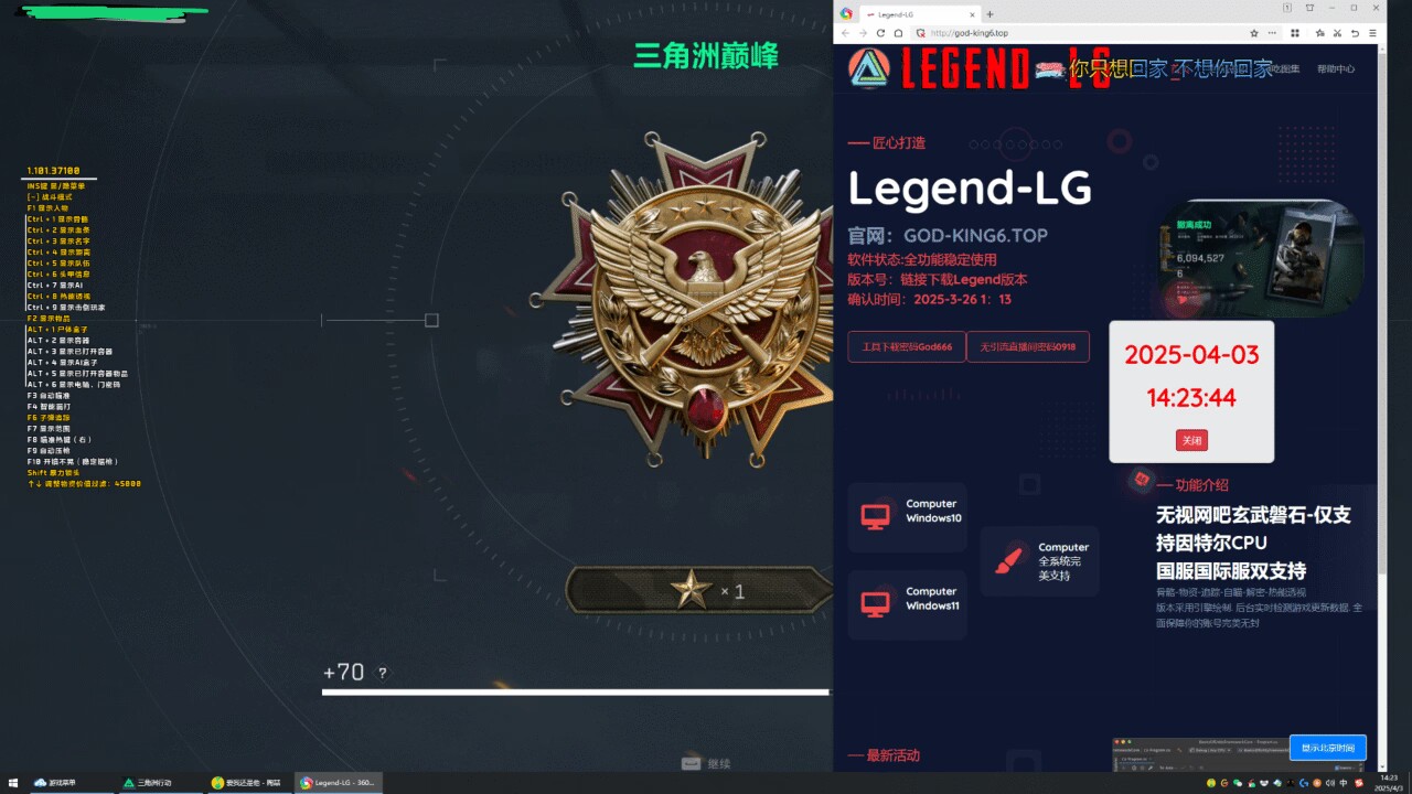 三角洲辅助LG透视自瞄物资多功能