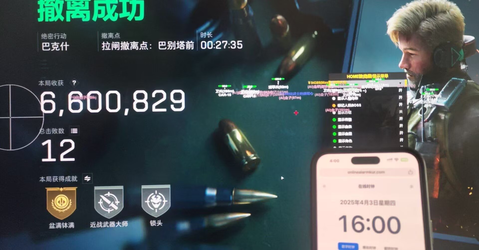 三角洲辅助GW透视自瞄物资多功能